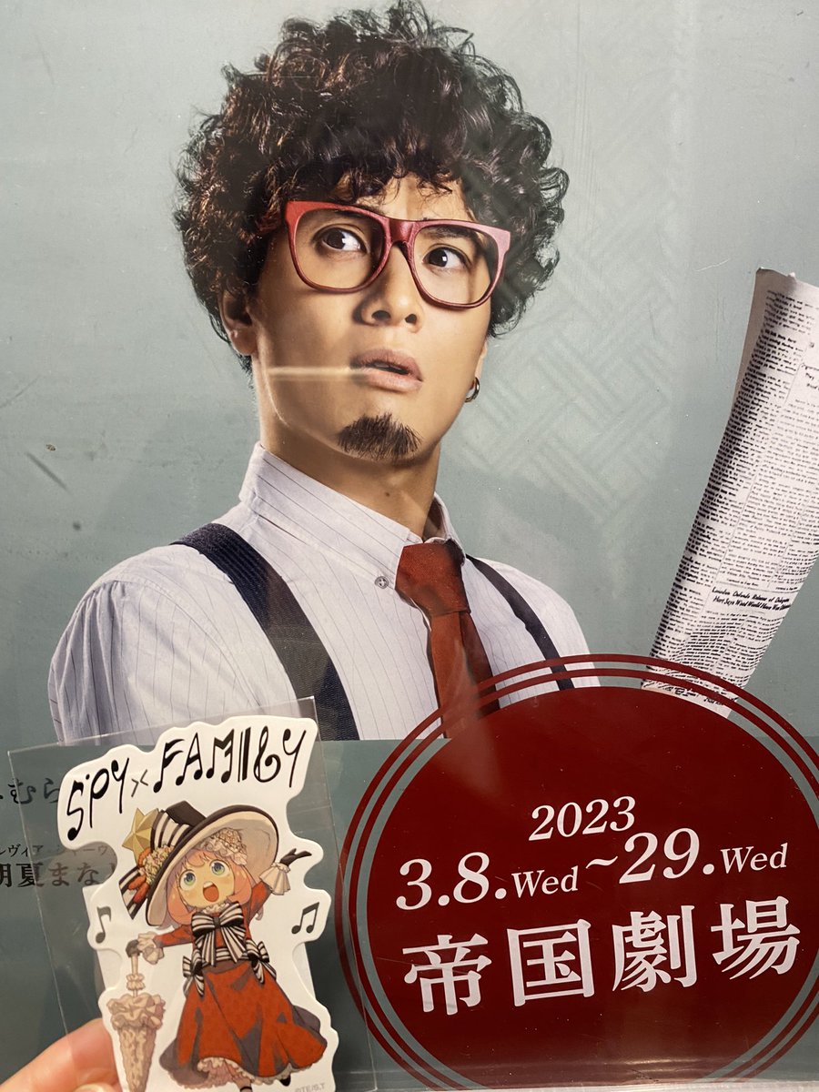 aaa_ugkh's tweet photo. アーニャにデレデレなのも、カテコでモジャ毛を投げてるのも可愛かったんだけど、ソロが一つもなかった😂😂そこだけが本当何でって感じです😂😂😂 https://t.co/mHfqdfSW5J
