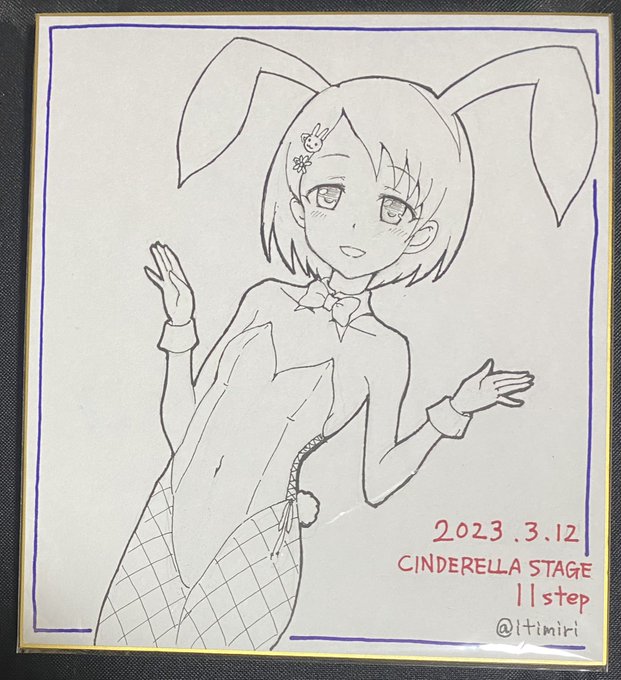 縁起物なので佐々木千枝バニー色紙描いてたけど色紙若干めくれちゃったので失敗… 