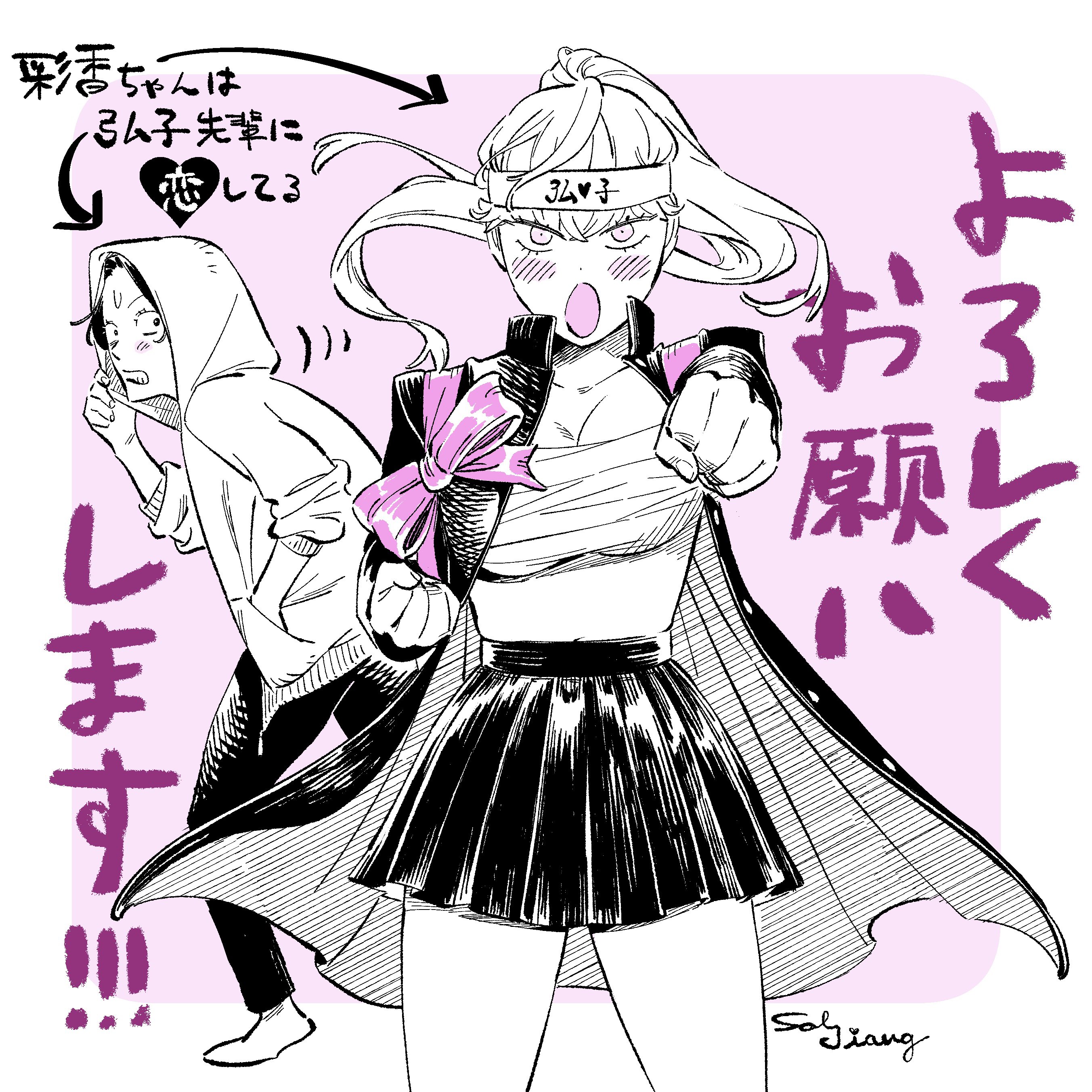 彩香ちゃんは弘子先輩に恋してる 直筆サイン入 クリルプレート Sal Jiang 彩香ちゃんは弘子先輩に恋してる」ドラマ＆原作 ポップアップ