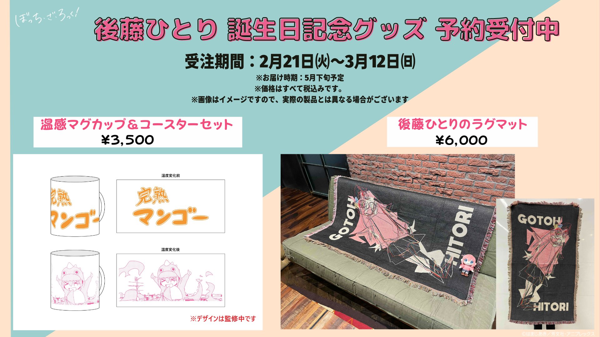 Amazon | ラグ カーペット ラグマット ぼっち ざ ろっく 少女