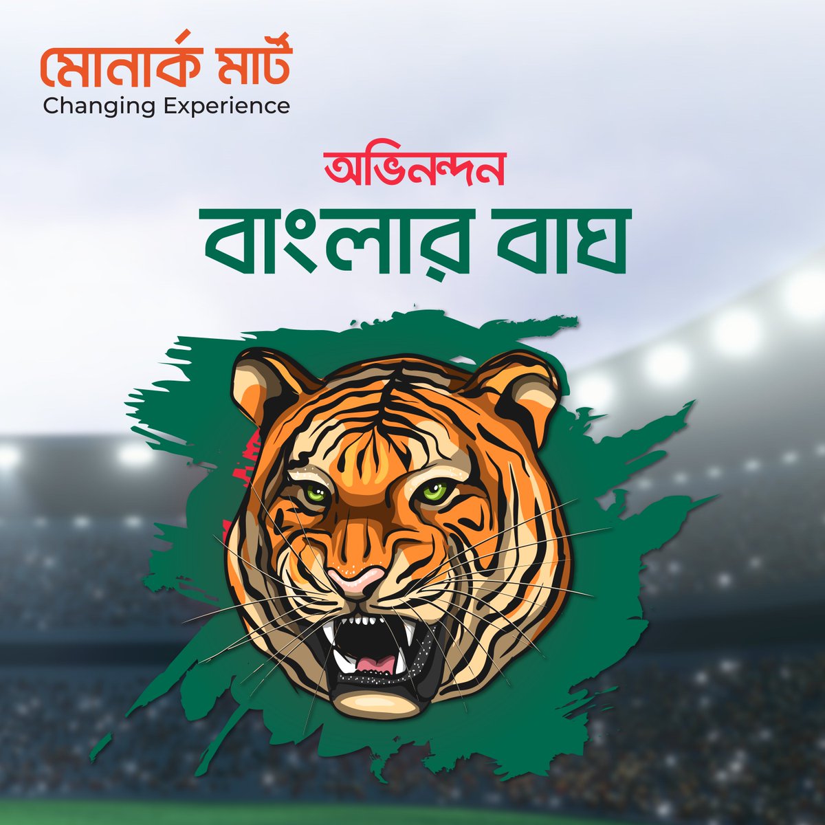 MonarchMart's tweet photo. বাঘের গর্জনে অবিস্মরণীয় জয় ✌️
ইংল্যান্ড এর বিপক্ষে জয় ছিনিয়ে আনলো টাইগাররা। অভিনন্দন বাংলাদেশ। 💥
#monatchmart #changingexperience #congratulations #BDvsEND https://t.co/5Mg0Rn106s