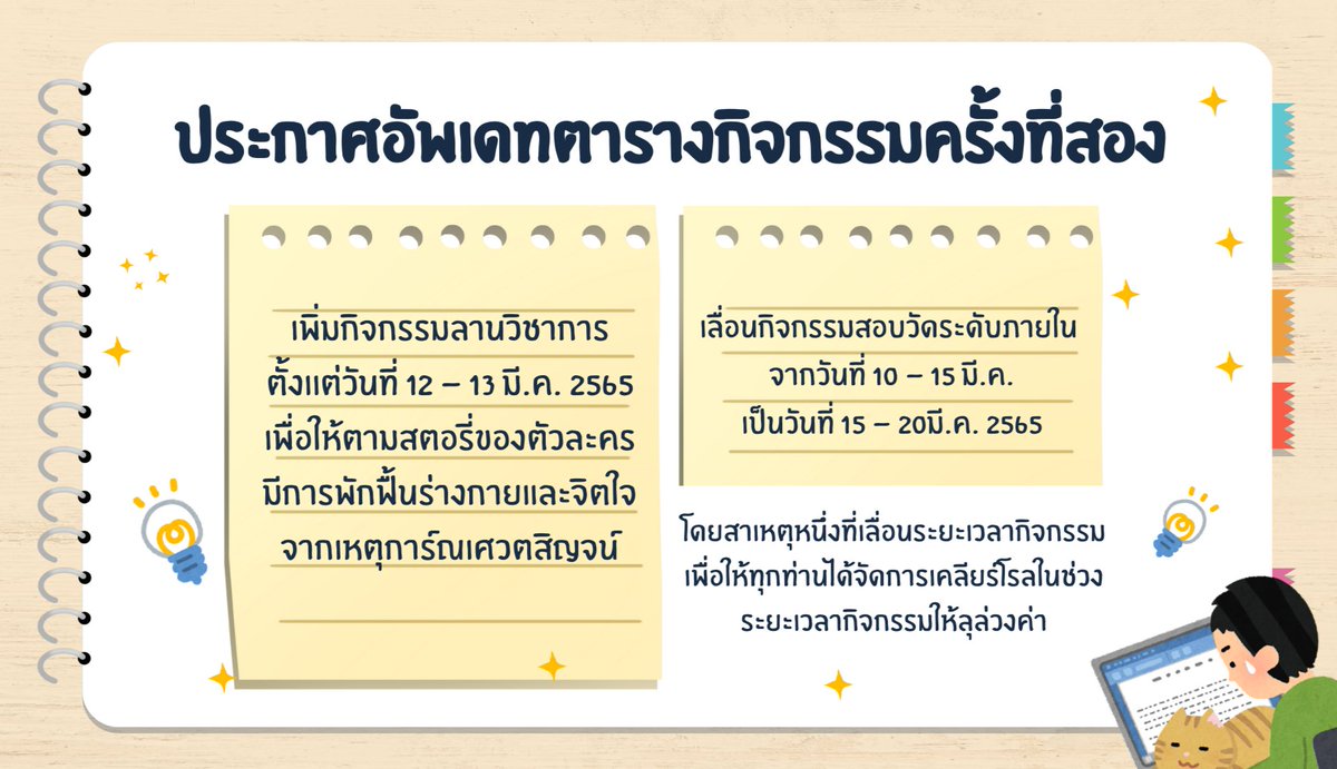 SWS_commu's tweet photo. 🍋อัพเดทตารางกิจกรรม🍋

สามารถเชคอัพเดทในภายในตารางกิจกรรมของดอค 
ดอคคอมมู : https://t.co/kOE4wSpEy5 https://t.co/Z6tlJbbShh