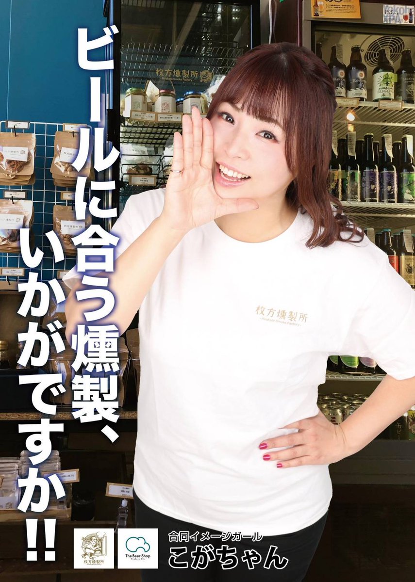 今日で最終日です
燻製ポップコーン ステッカーや
アクキー お店の燻製商品や
映え?なデザインのビールも
ありますよ^^
本日のラストの日に
こちらで配信ですって@@
詳しくはこちらチェック^^👇