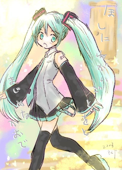 #ミクの日マノマノランランラ 