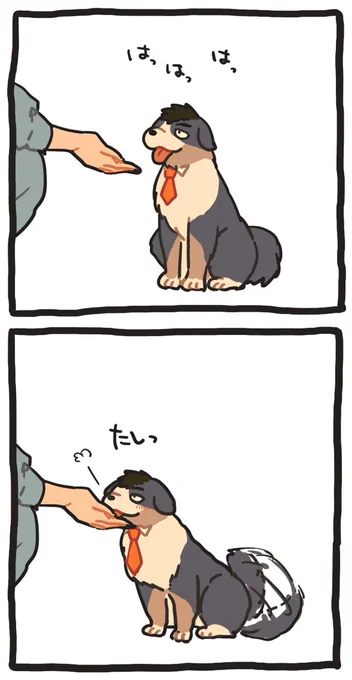 犬芹霊。 