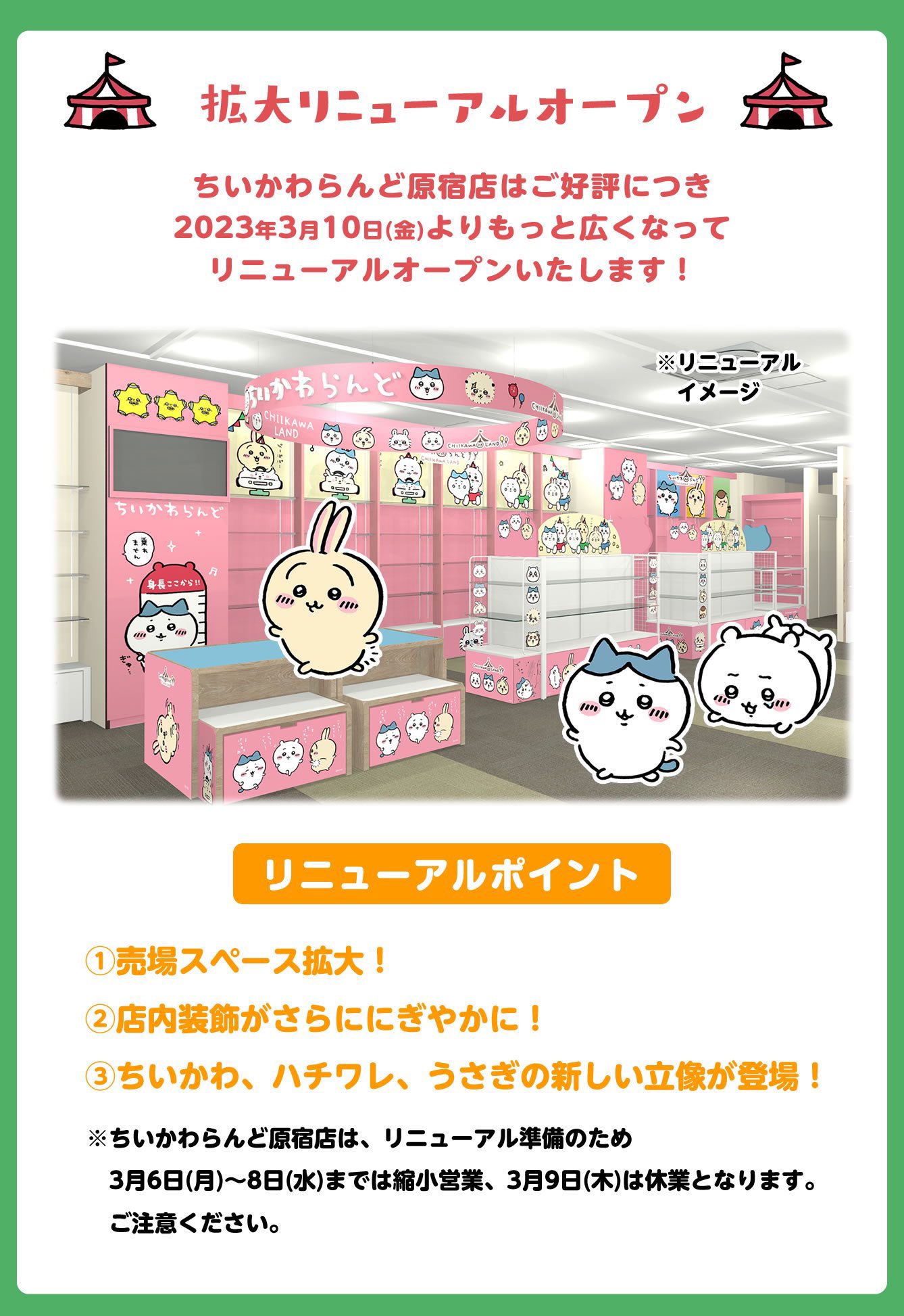 ちいかわグッズ案内 on X: 