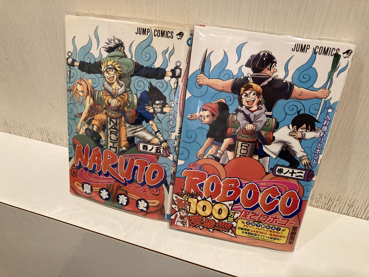hakuraku_bb's tweet photo. ナルトかとおもったらロボコでした📚📚
おつかれさまです😊
いつもサンキュー39です🎵
明日もよろしくお願いします✨✨✨
#僕とロボコ #ナルト
調べたらナルト5巻でした📚
#今日買った漫画 #おすすめ漫画
#白楽駅 #神奈川大学 真ん中
#六角橋 にある #netcafe
#企業公式がお疲れさまを言い合う https://t.co/EqecStAUTs