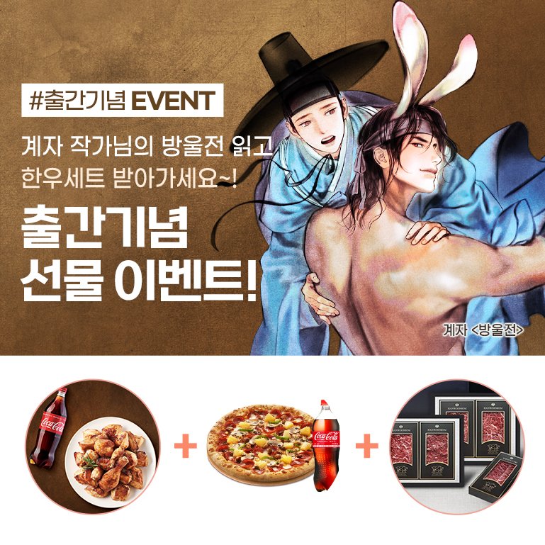wevel_official's tweet photo. 📢 <출간안내> 
#계자 작가님의 《방울전》이 
리디 기다무로 출간되어,
위벨 블로그에서 이벤트 진행중입니다!
많은 관심과 참여 부탁드립니다.😊
https://t.co/Tb8dvP3aJZ

RT+팔로우 3분 추첨 투썸 카페라떼 깊티 증정(~23/3/22)
당첨자발표 : 23/3/24

#위벨 #위벨_이벤트 https://t.co/rxOLovKyRA