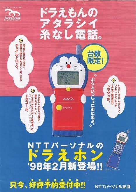 ホリエモバイルは、やはりオリジナルの電話機で勝負してほしい。「ホリエホン」はどうか。 