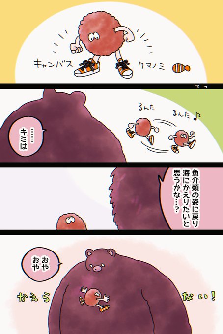 ズッ友🐻‍ 