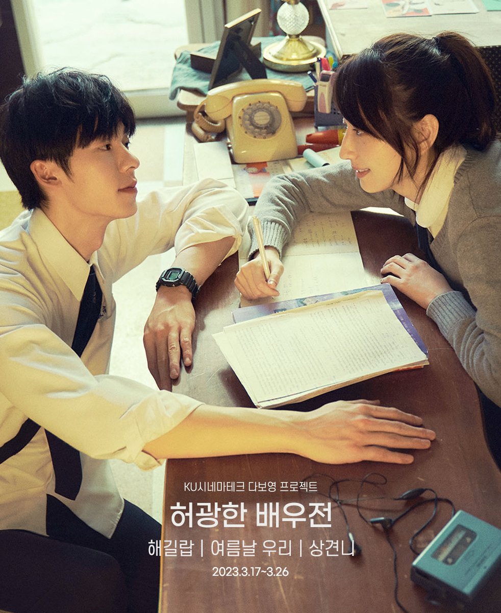 #쿠씨네기획전 #다보영프로젝트
허광한에 진심인 편...💙
#허광한배우전 상영시간표 및 예매 오픈은 3/11(토) 예정입니다.

#허광한 #상견니 #해길랍 #여름날우리
#KU시네마테크 #쿠씨네 #kucinema