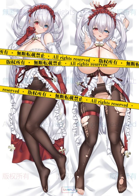 あくちぇいらん様( @akucheiran01 )にて、
『愛しきエルビング抱き枕カバー』を描かせて頂きました😊

詳細はコチラ⇒https://t.co/nqDsmOWHsw 