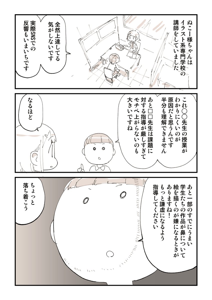 他責思考マックスくんを漫画にしました! 