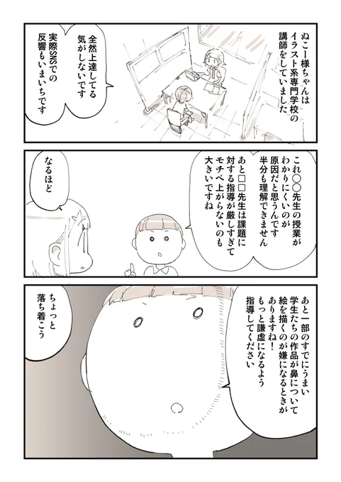 他責思考マックスくんを漫画にしました! 