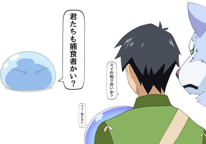 とんでもスライムと異世界放浪メシ。。 