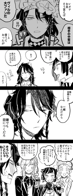 ヴィルレオとファンの話です🦁 