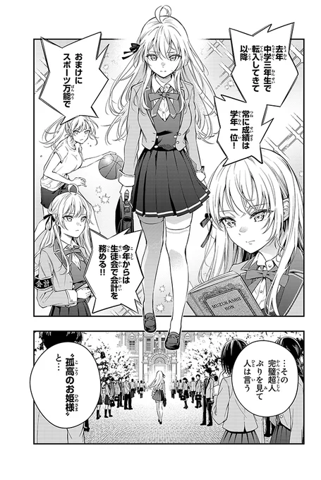 隣の美少女がロシア語でデレてくるお話【2/6】

#ロシデレ 