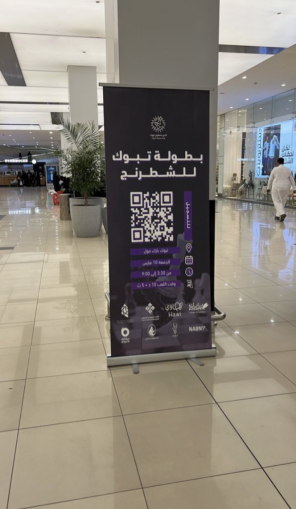TabukChess's tweet photo. حابين اللكل يشارك بالبطولة🙏🏼 https://t.co/JmHIT27Sxb