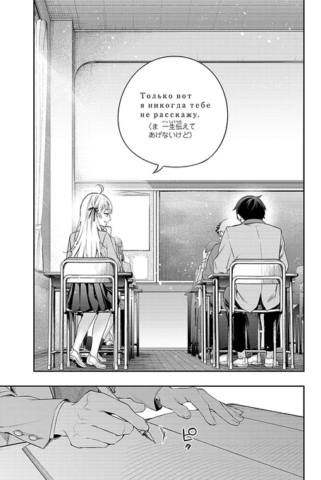 隣の美少女がロシア語でデレてくるお話【6/6】

#ロシデレ 