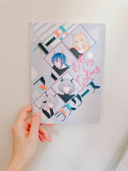 新刊届いた～グリッターめちゃくちゃ可愛くできた……!!!ヤッター!つやつやノア休3で出します!ダウンロード頒布がメインで、これは紙で欲しい人向け  