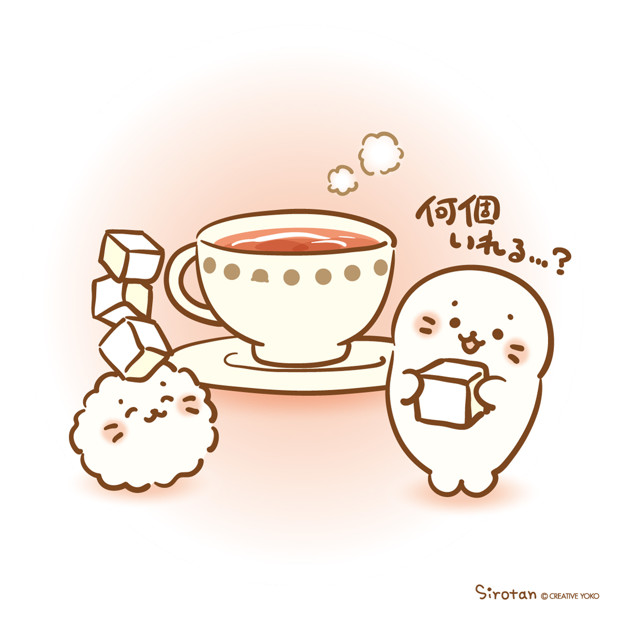 ☕ 今日は #砂糖の日 ☕

(=・ω・=)っ□『おさとう ぼくがいれてあげるね♪』

#今日のらくがき #今日は何の日 
#ティータイム #砂糖 #角砂糖 
#しろたん #もこもこたん 