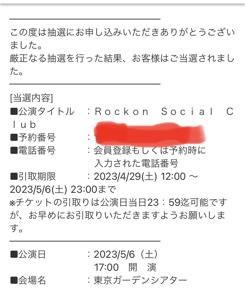 mie__shonan's tweet photo. RSCのライブ当選したーー‼️😭
楽しむゾォー🔥
#RockonSocialClubチケット当落
#RockonSocialClub #RSCENG https://t.co/P2WHiXasjX
