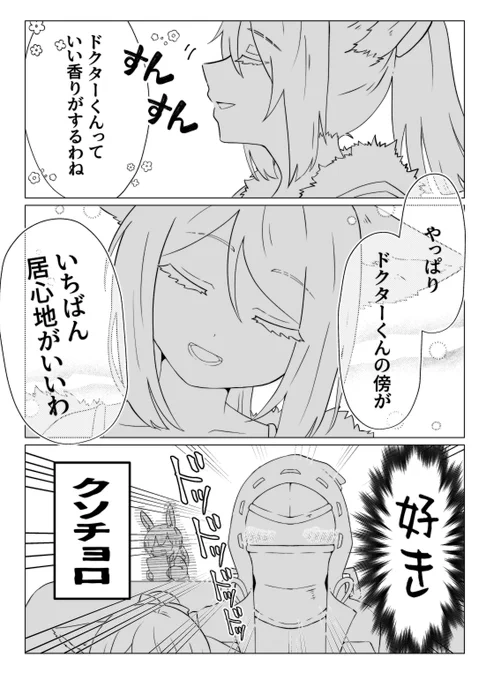 ラナお姉さんの基地配属ボイスと信頼タッチボイスが好きです  #アークナイツ