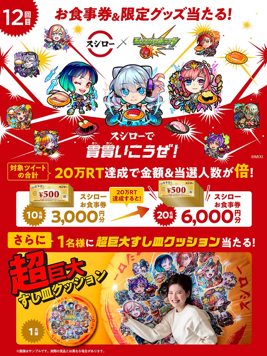 スシロー en X: 