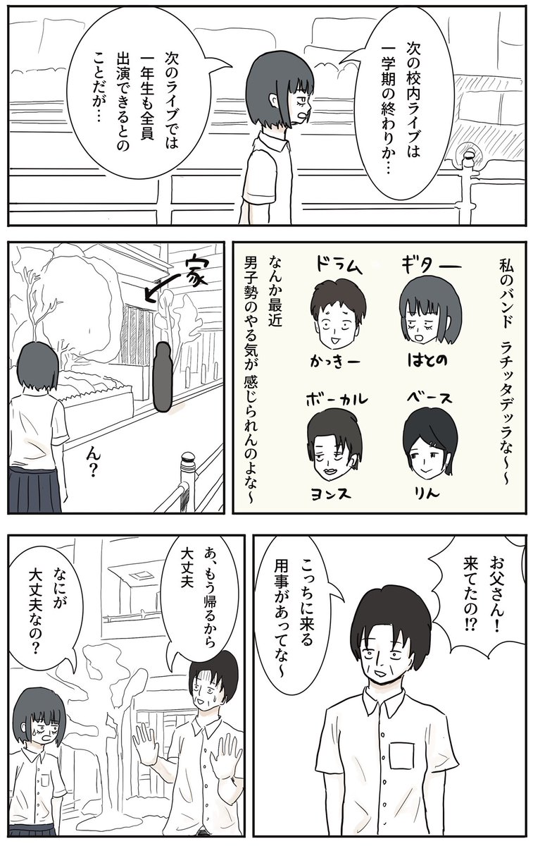 ふつうの軽音部 第8話 「軋轢が生まれる」(1/2)
#漫画が読めるハッシュタグ 
