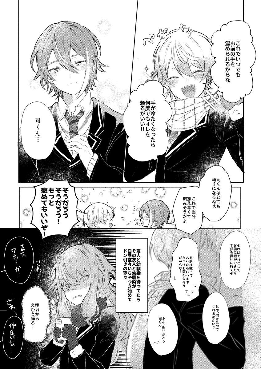 「🐰 」あわれ。の漫画