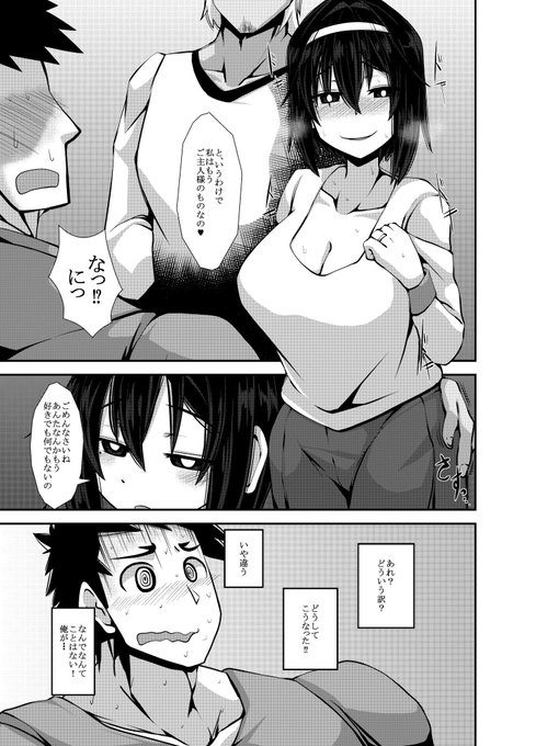 夢オチNTR(寝取られてない) 