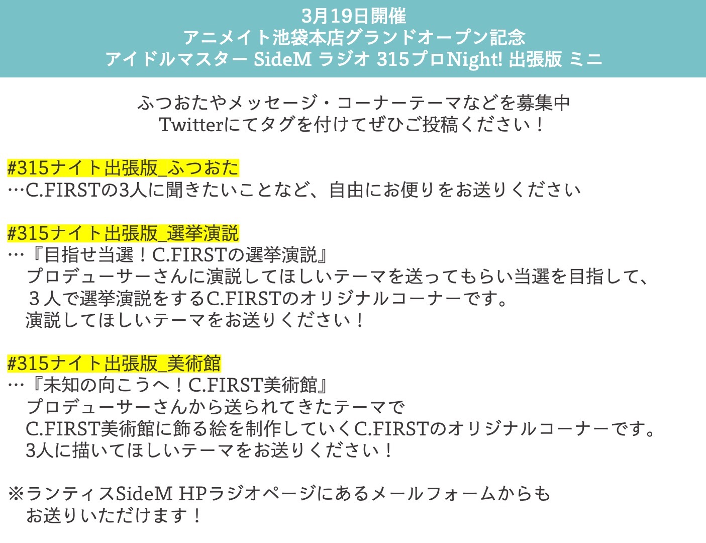 D プロフィール事前必読 アイドルマスター SideM ランティス على X: 