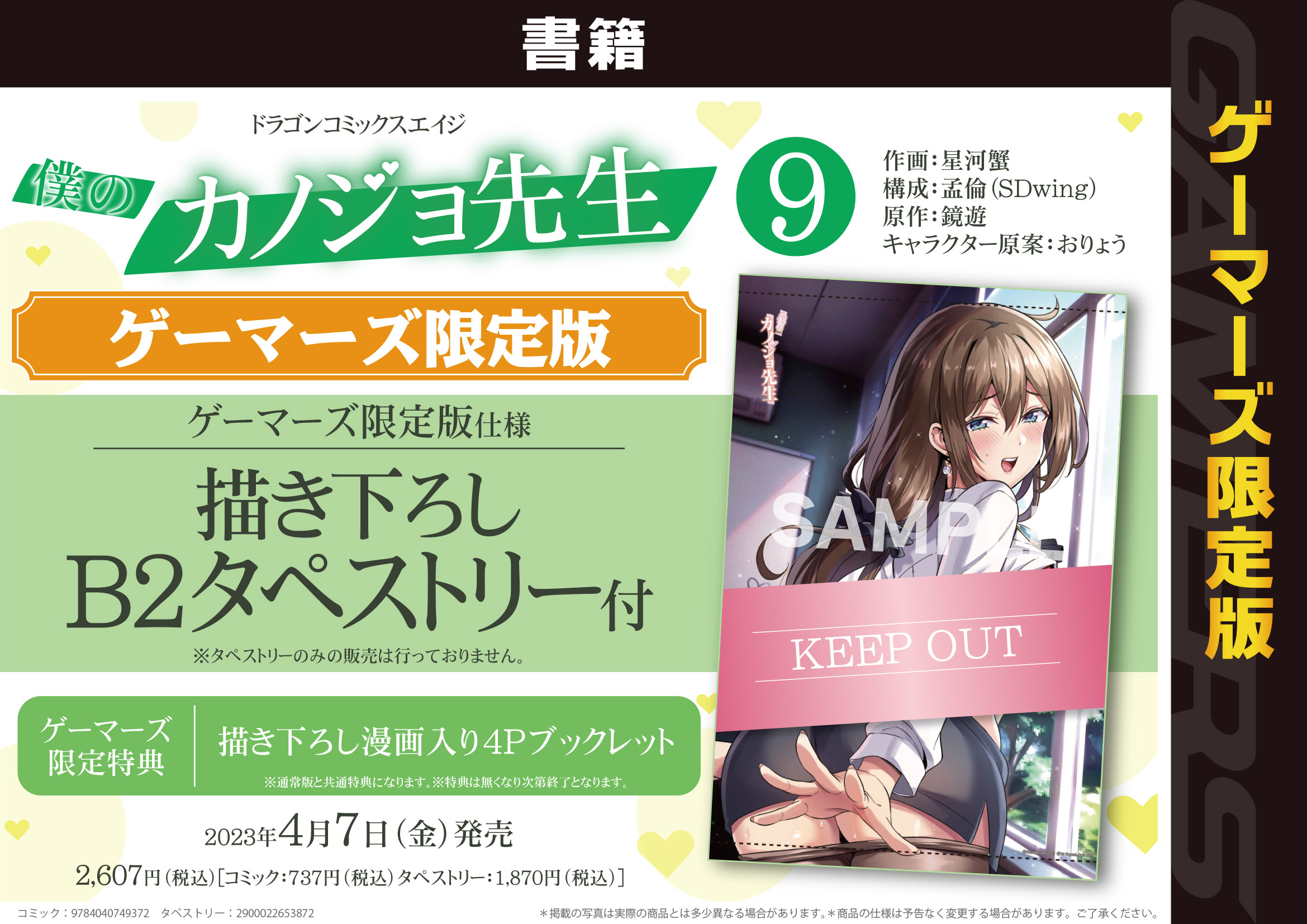 ゲマ【ゲーマーズ公式】 on X: ゲマ【ゲーマーズ公式】 on X: