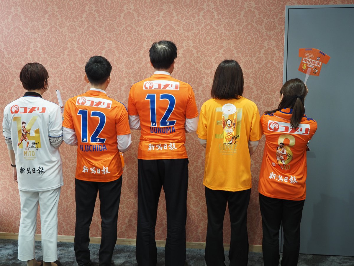 uonumahp's tweet photo. 【応援しています！アルビレックス新潟！】

今年はJ1でプレーをする #アルビレックス新潟
4日土曜日に行われたホーム開幕戦でUONUMAユニフォームをチームからいただきました。
今年も #魚沼市 はご当地応援選手やチームを応援します！

みんなでユニフォームを着て応援しました！

#albirex https://t.co/401Ya4WKpT