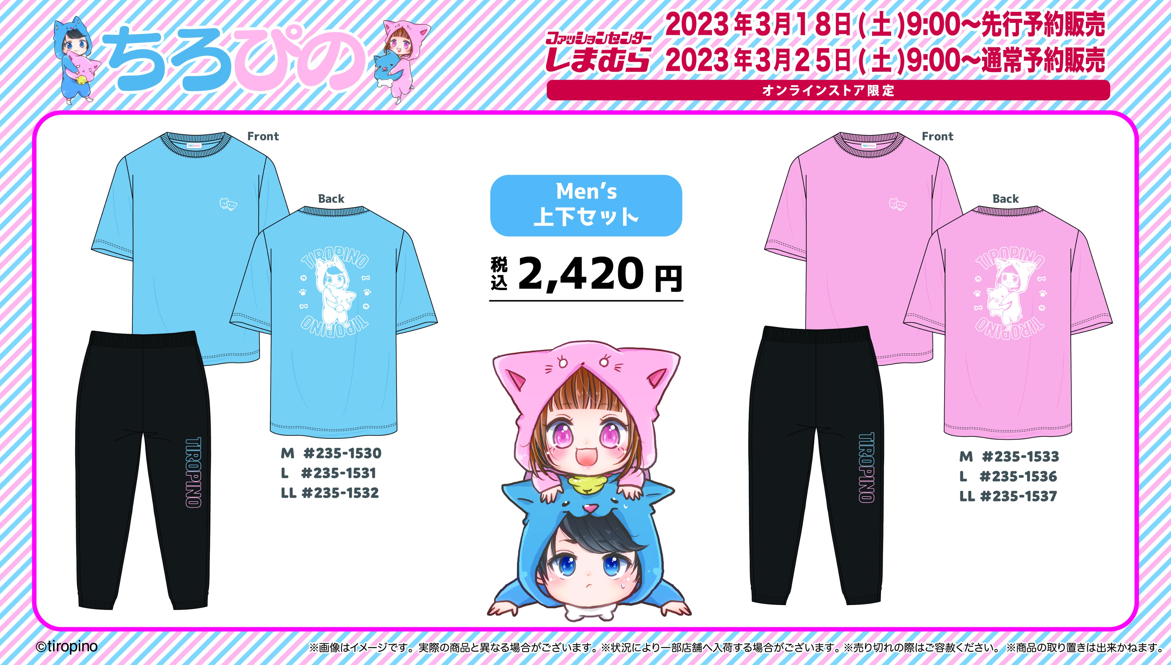☆送料無料☆ちろぴの しまむら キッズ Tシャツ 2枚セット 130
