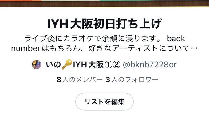 今のところ自分入れて9人✨✨何歌おうかな〜〜🥰人とカラオケ行くのも久々だし、それがroommateとなんて最高すぎる！！