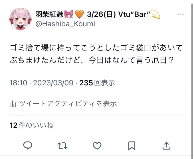 温度差で風邪ひきそう 