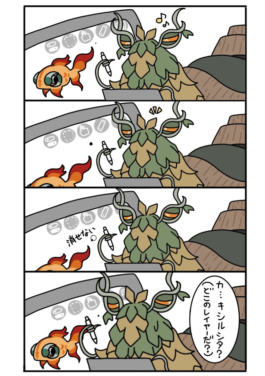 ポケモンSV 絵描きチオンジェン