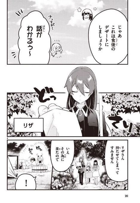 異世界の女の子たちと唐揚げを山盛り食べる話2/3 