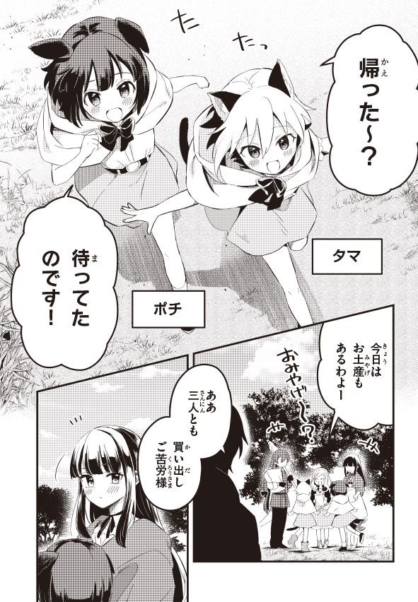 異世界の女の子たちと唐揚げを山盛り食べる話2/3 