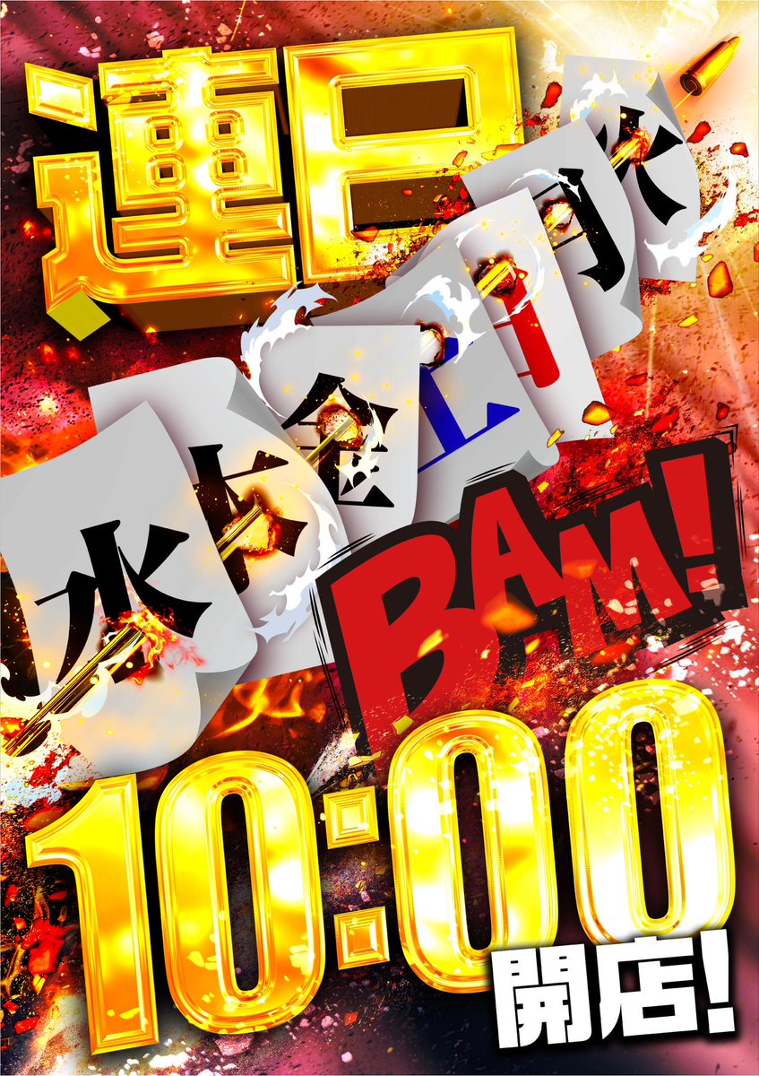 ✴️3/10(金)結果
🌈パラッツォ三郷中央🌈
📌ぶっ通し7days🔥3日目
📌ガチアン🟥
📌「0」の付く日
🎰スロット🎰
✅ガチアン対象機種
📌番ゼロ
1765 +1,400枚
1782 +2,900枚
📌冲スロ
1267 沖ドキG+2,600枚
差枚で目立つのはこれくらい😓
物足りないので埋もれたか🤔
#パラッツォ三郷中央