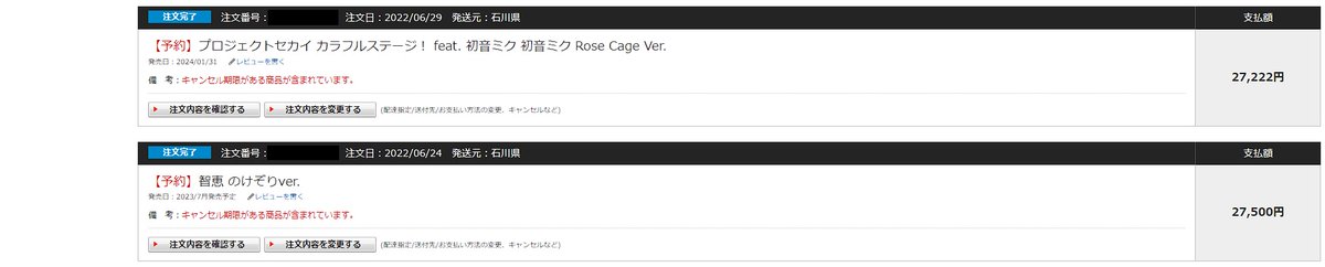 QPMS_QP's tweet photo. 初音ミク Rose Cage Ver.楽しみだけど、まだまだ先は長い... https://t.co/1X41bHgOoh