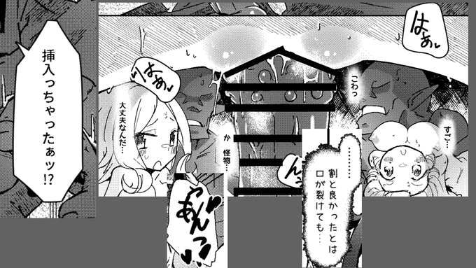 このぐらい頭ふわふわなエロ漫画です(真顔 