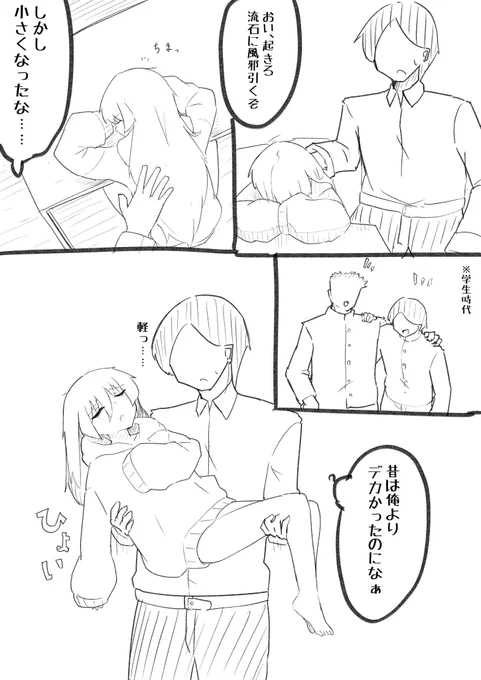 色々失ったts娘22 