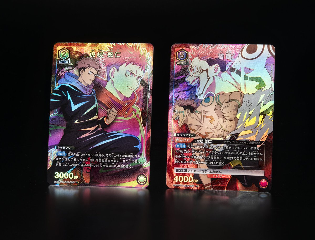 ユニオンアリーナ 呪術廻戦 宿儺 SRパラレル その他 | coolab.al