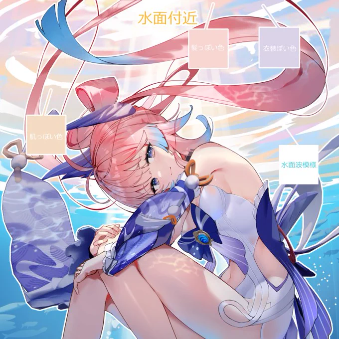こだわりポイント解説【心海】を公開しました 