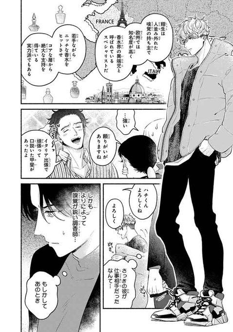 しゅがーぺろぺろ(@_S_prpr) さんのマンガ一覧 | ツイコミ(仮)