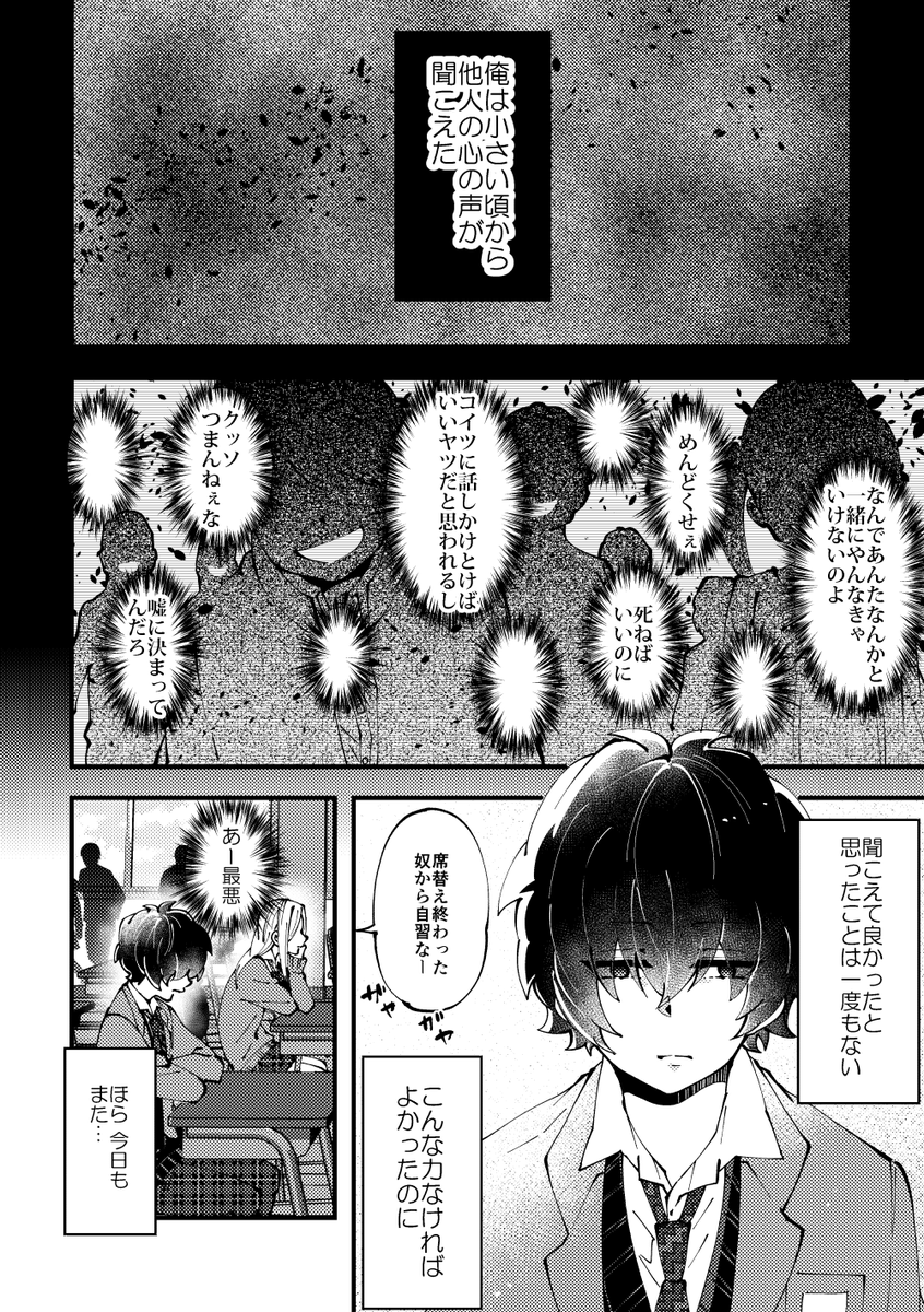 隣の席の女子がめちゃくちゃうるさい 1/7

#漫画が読めるハッシュタグ
#再掲 #創作NL 