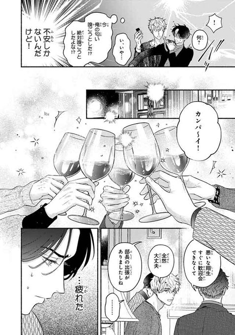 しゅがーぺろぺろ(@_S_prpr) さんのマンガ一覧 | ツイコミ(仮)
