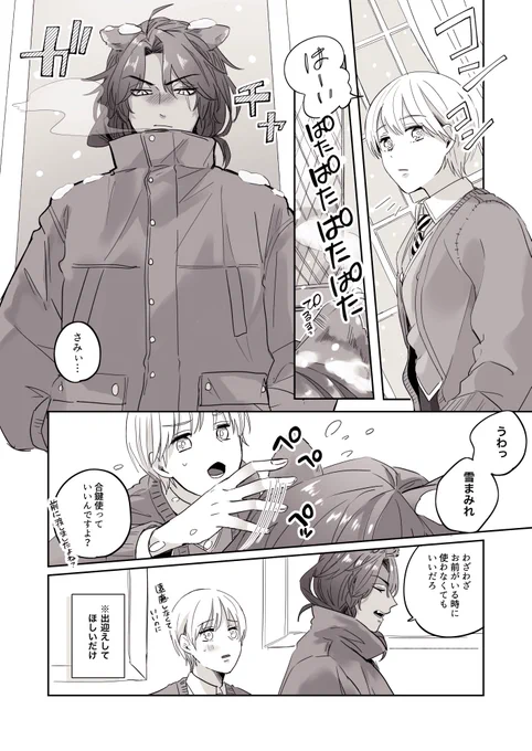 「合鍵」

※レオ監♀🦁🌸
※女監督生顔あり

#twstプラス 